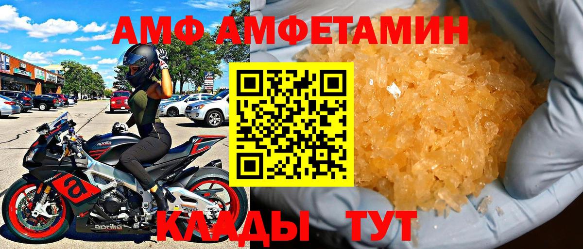 Amphetamine 98% Кизляр