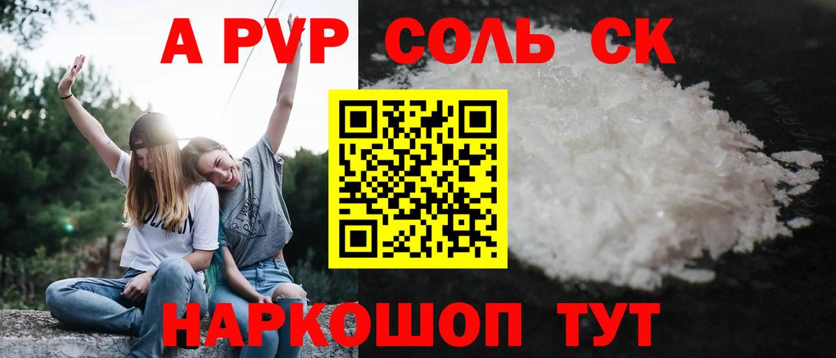 APVP крисы CK  A-PVP кристаллы  Вход с VPN  Кизляр  A-PVP СК КРИС 