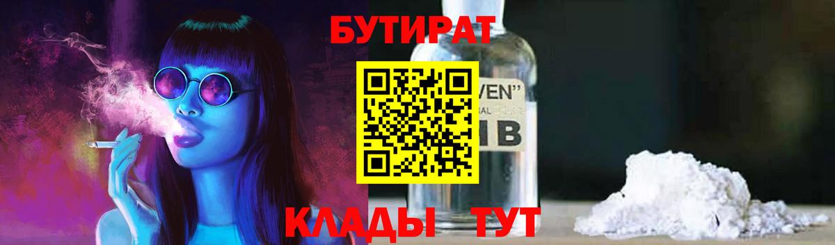 Кизляр  Бутират  Вход с VPN  Бутират BDO 