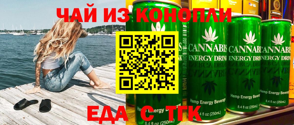 Кизляр  Cannafood конопля  Вход с VPN 