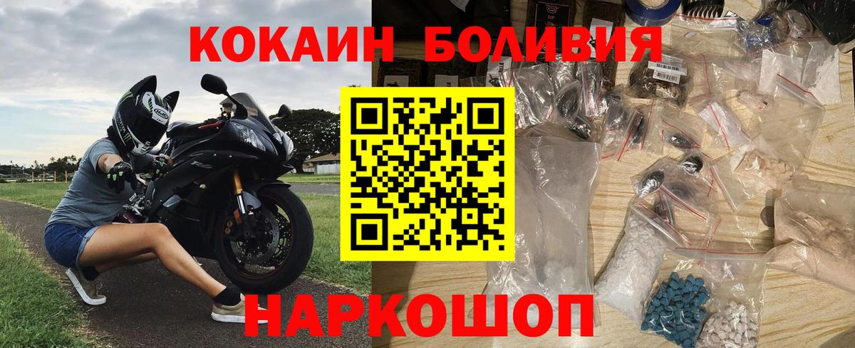 Кокаин Fish Scale Кизляр