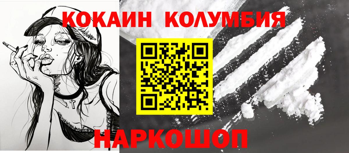 COCAIN 97%  Cocaine FishScale  магазин продажи наркотиков  КОКАИН  Вход с VPN  Кизляр 