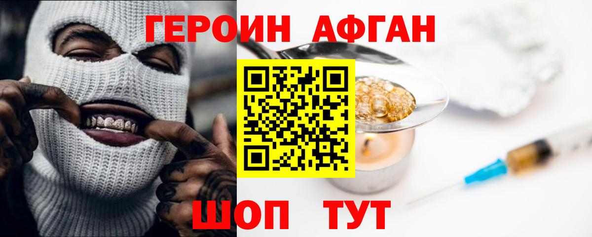 Кизляр  Героин герыч  ГЕРОИН  Вход с VPN 