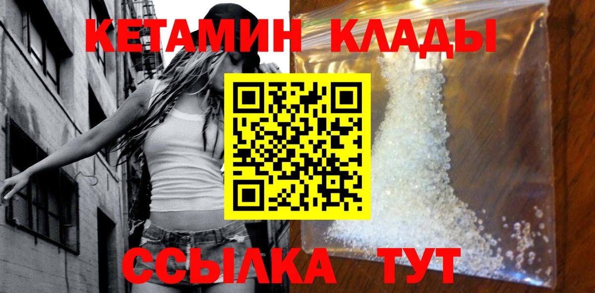 Кетамин VHQ  Вход с VPN  Кизляр 