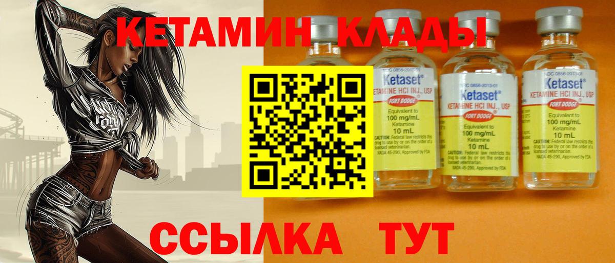 КЕТАМИН ketamine Кизляр