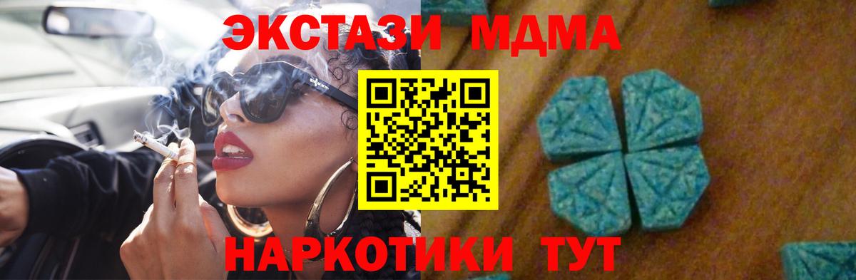 МДМА Molly Кизляр