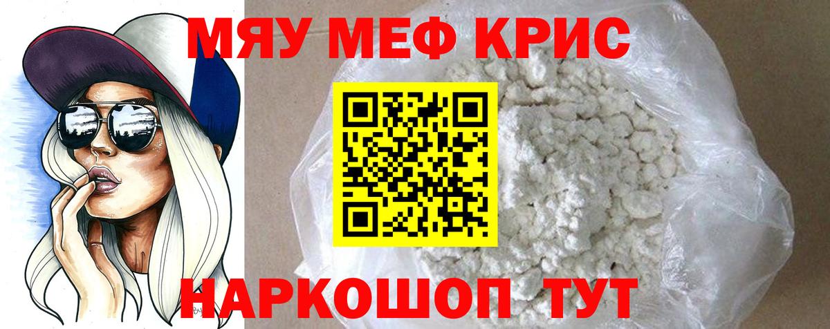 Кизляр  МЯУ-МЯУ кристаллы  Меф  Меф  Мефедрон мяу мяу  Вход с VPN 
