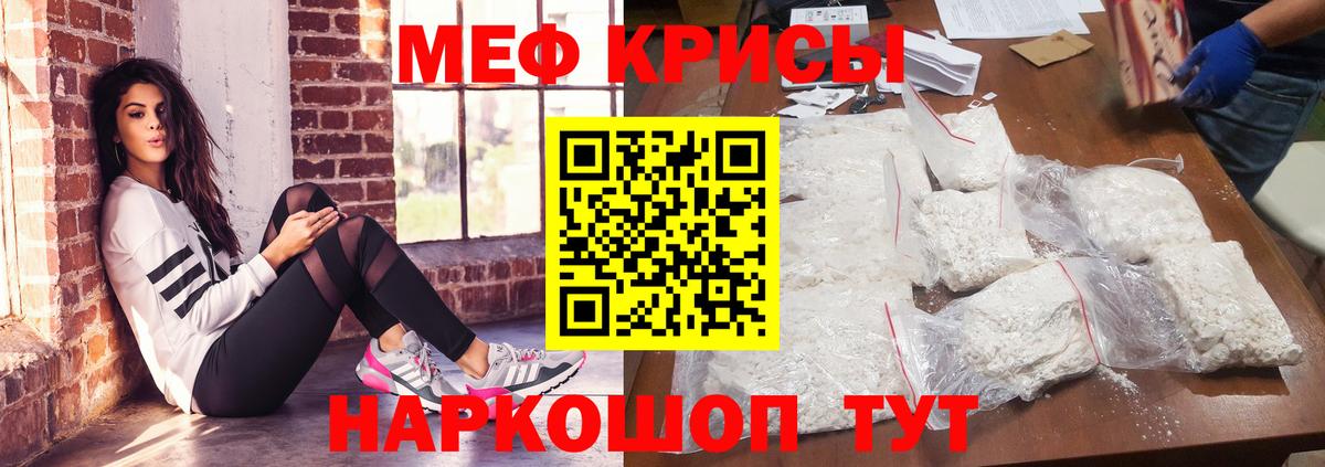 Меф мяу мяу кристаллы Кизляр