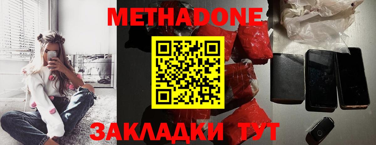 Кизляр  Метадон мёд  kraken ТОР  Вход с VPN  Метадон VHQ 
