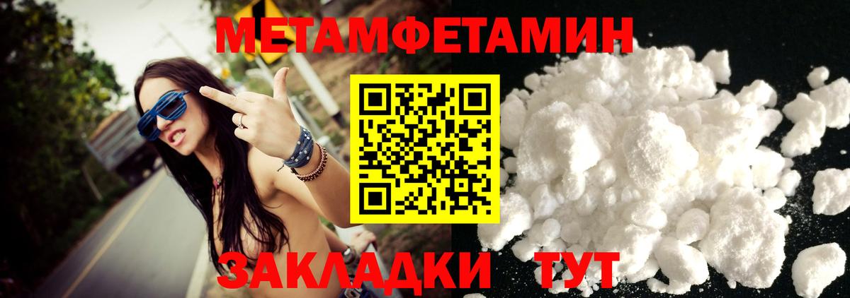МЕТАМФЕТАМИН Декстрометамфетамин 99.9% Кизляр