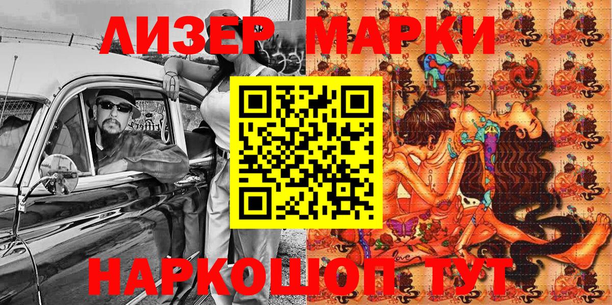 Кизляр  Наркотические марки  Вход с VPN  Марки NBOMe 1,8мг 