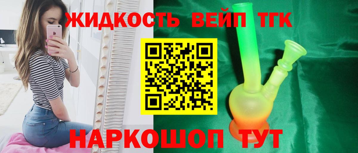 Дистиллят ТГК THC oil  Вход с VPN  Кизляр 